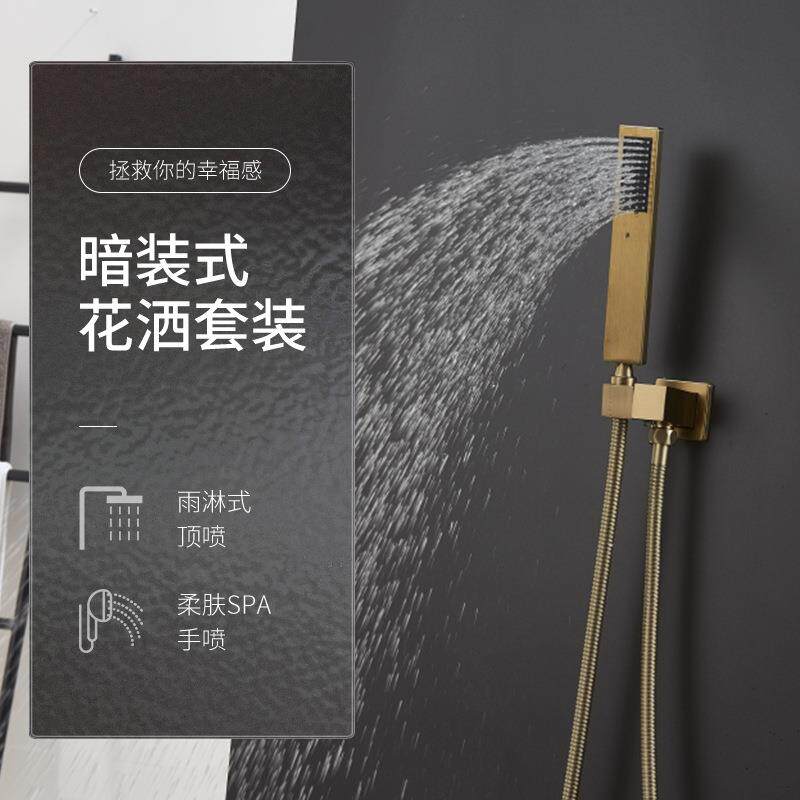 新款直销不锈钢淋浴花洒套装拉丝金家用暗装恒温淋雨喷头沐浴增压
