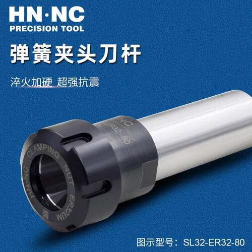 海纳SL25/32/40-ER20/25/32/40数控车床弹簧发夹头ER筒夹刀塔刀柄