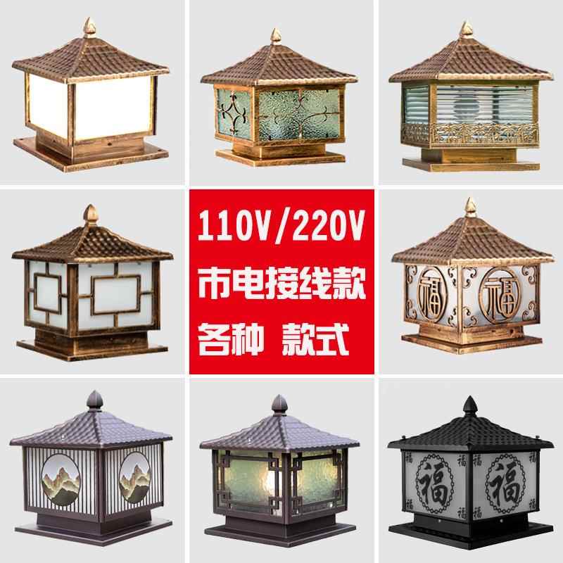220V110V接电款柱头灯家用节能灯别墅庭院围墙灯门柱灯门墩墙头顶