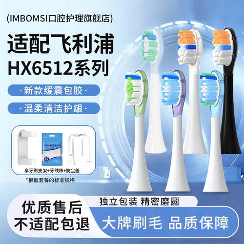 IM适配飞利浦HX6512电动牙刷替换头HX3111HX5751/9996/6972替换头