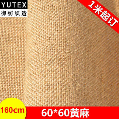 008黄麻背景布6060箱包鞋材黄麻布粗麻高克重布料面料宠物用品