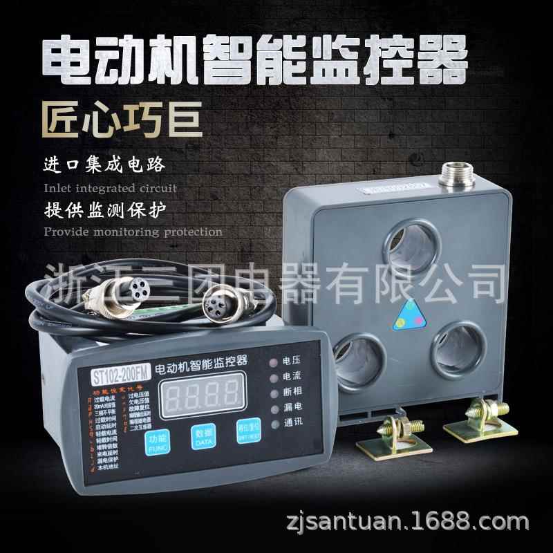 电动机智能监控器M800微机监控智能数显综合电机马达智能保护器