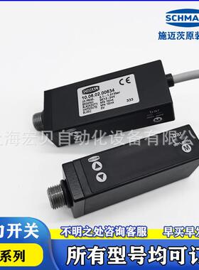 真空压力开关VS-V-D PNP NPN 10.06.02.00634 3 5 施迈茨SCHMALZ