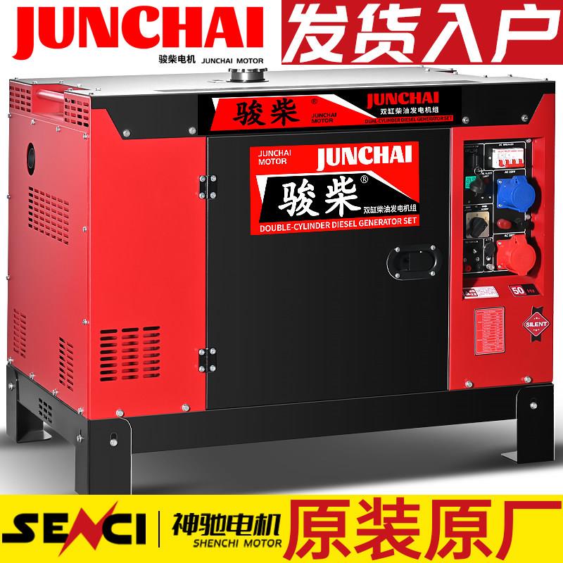 跨境台湾南美美规小型柴油发电机组家用110V 220V户外应急备用