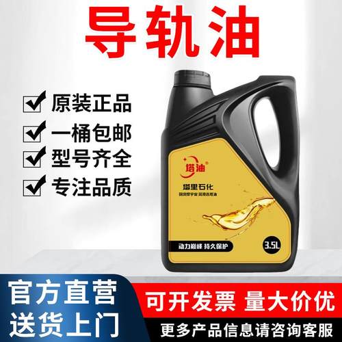 导轨油L-G68号L-HG46号32号电梯导轨专用cnc数控机床滑道润滑油