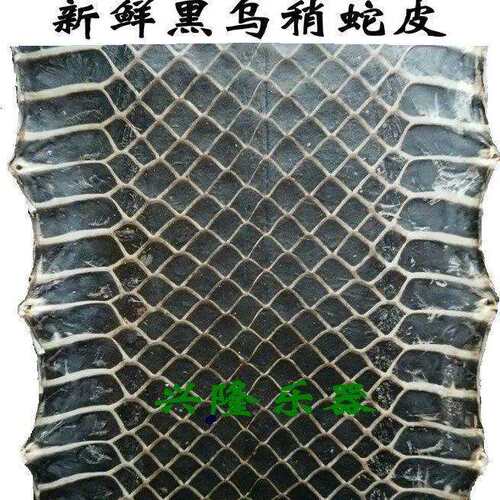 单块京胡皮越胡汉口蛇皮曲胡京二胡皮 西皮二黄蛇皮配件厂家直销