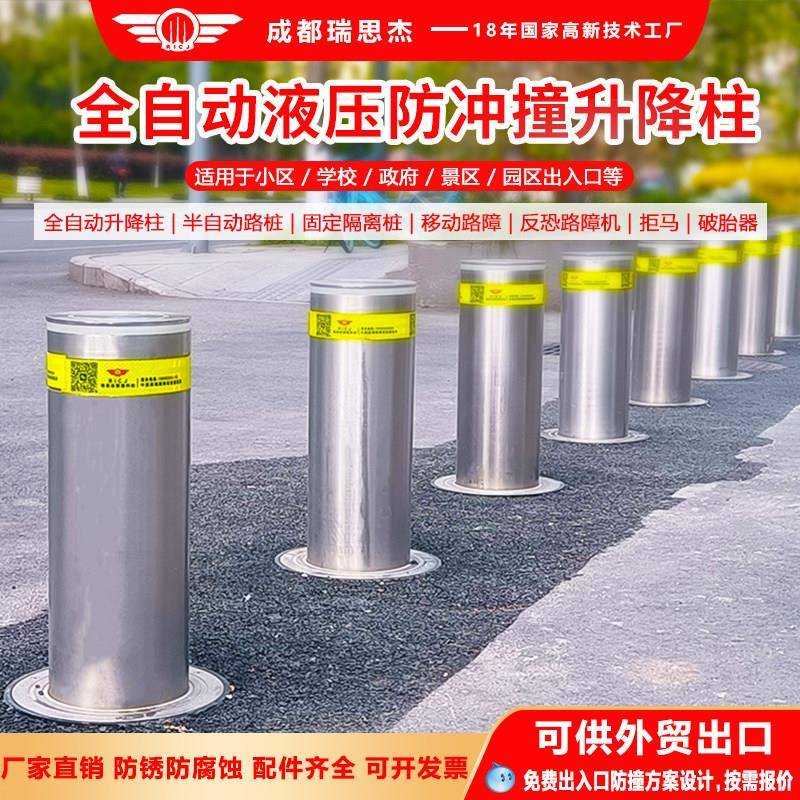 全自动液压升降柱电动防恐伸缩路桩学校遥控地桩304不锈钢防撞柱