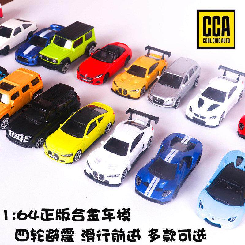 CCA彩珀1:64正版合金小汽车模型迷你带避震口袋仿真小车儿童玩具