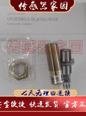 超音波 UR18.DA0-IA1B.7BO/DA0.2-IA1B.9SF/B044/IAMJ.9SF/B044