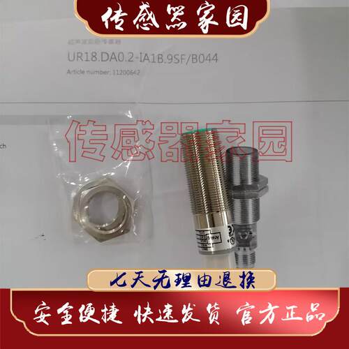 超音波 UR18.DA0-IA1B.7BO/DA0.2-IA1B.9SF/B044/IAMJ.9SF/B044