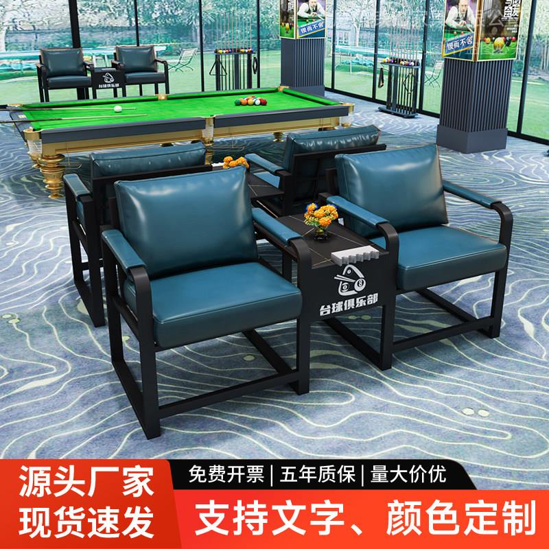 台球厅沙发观球椅新款桌球休息区专用观球椅子观战看球台球室沙发