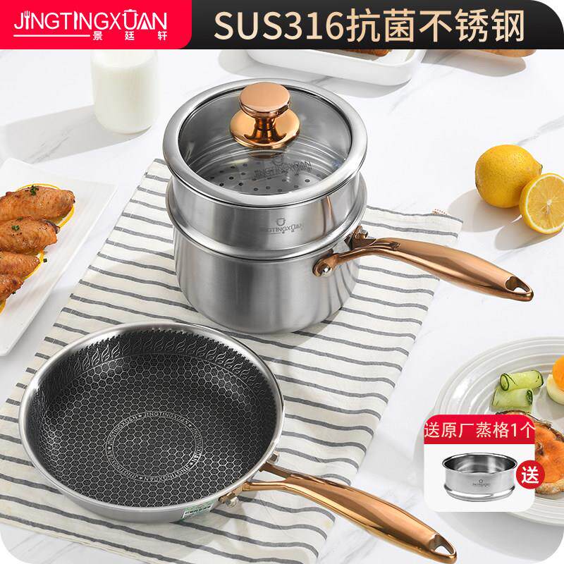 316不锈钢奶锅无涂层小蒸锅煮汤锅泡面牛奶锅婴儿宝宝辅食锅不粘