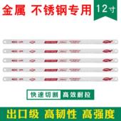 金属不锈钢管切割 300mm细齿24T高碳络钒合金钢手用木工锯条 12寸