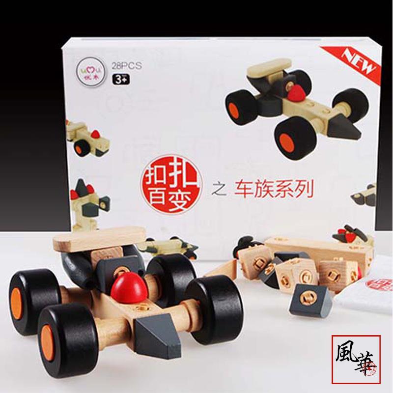 木制扣扣拼接可旋转积木儿童益智车族百变积木玩具