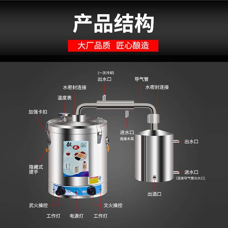 酿酒设备白酒酿酒机小型家用家庭蒸酒器蒸馏器烧酒发酵粮食全自动