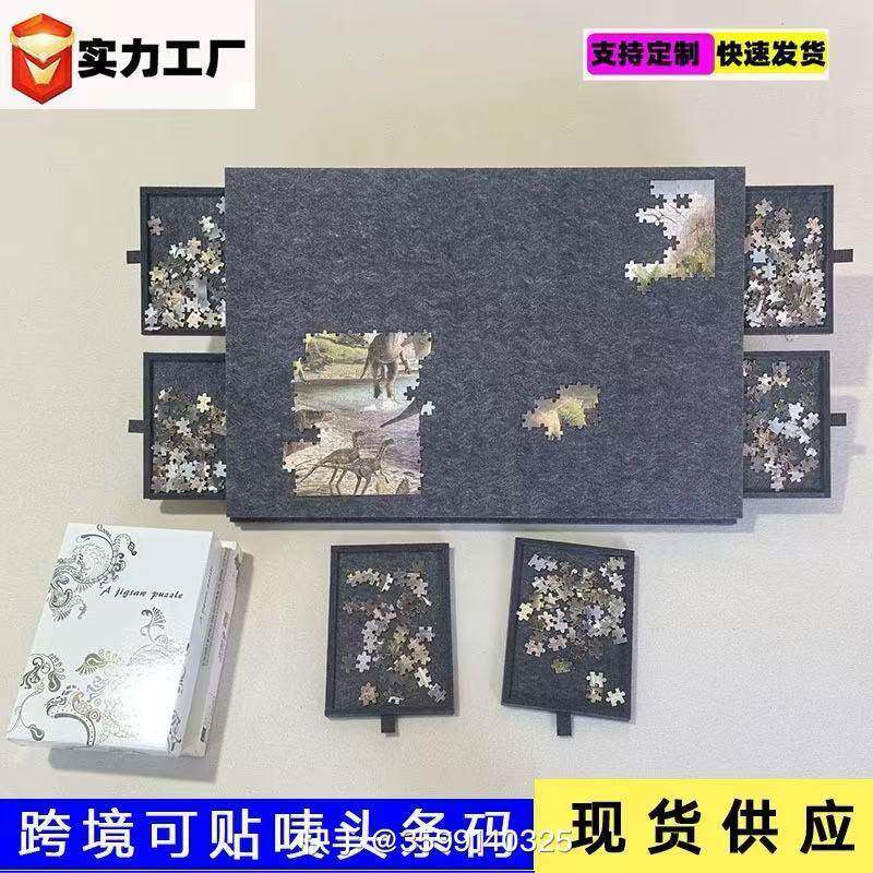 跨境供应毛毡板可折叠拼图桌分类板带支架盖子6抽屉便携式儿童