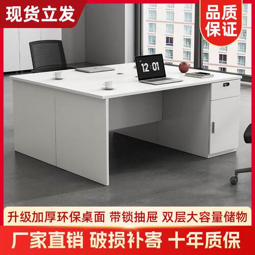 职员办公桌老板桌简约现代单人办公室桌椅组合家用台式电脑桌书桌