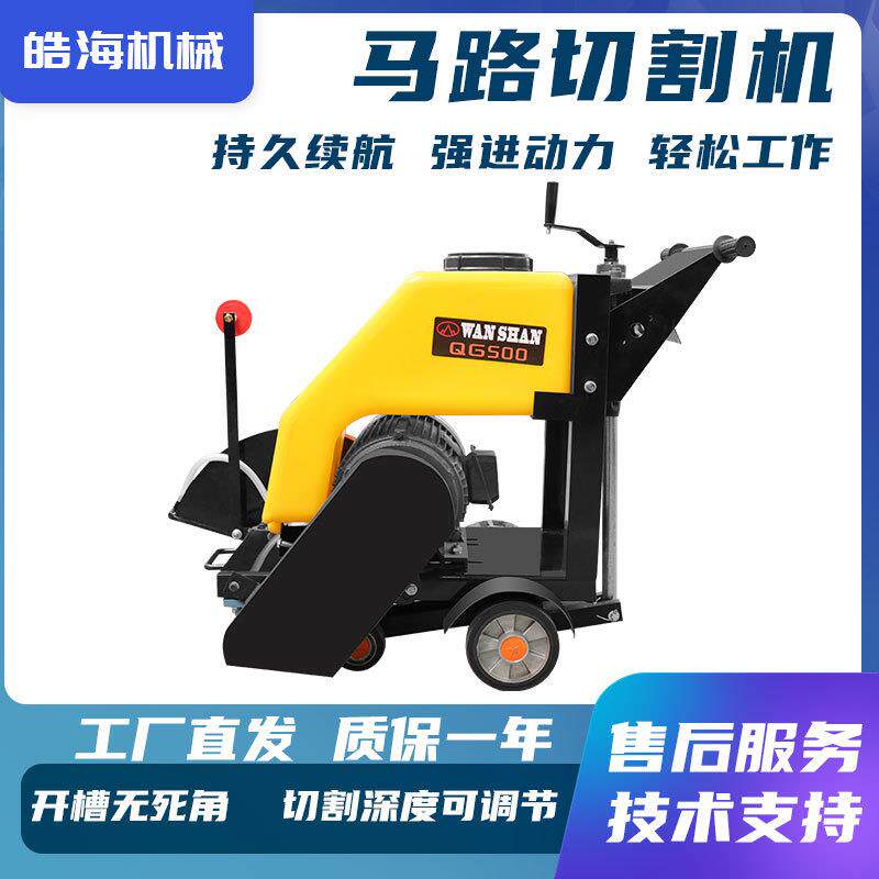 柴油沥青路面切割机电动混凝土路面桥面切割拉缝自行走马路切割机