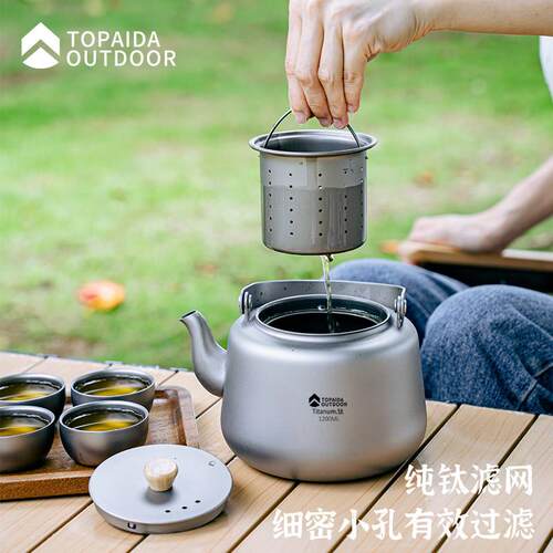 钛烧水壶外炉露营徒步装开HVV备便携茶壶围煮茶水户壶泡茶器提梁