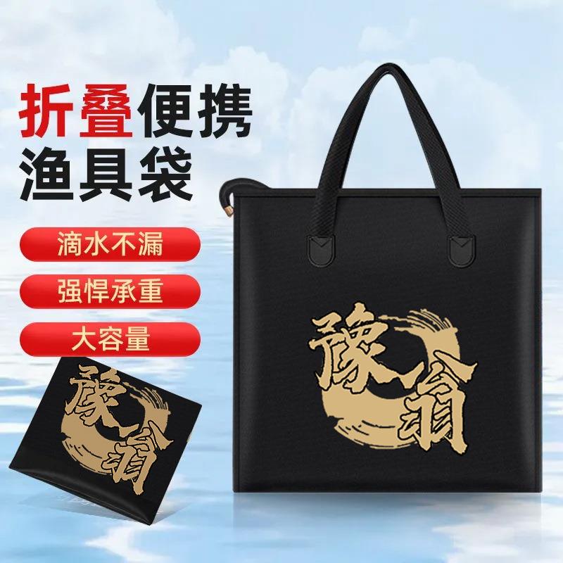 鱼护包手提袋装鱼袋便携可折叠多功能渔具包加厚牛津布防水活鱼袋