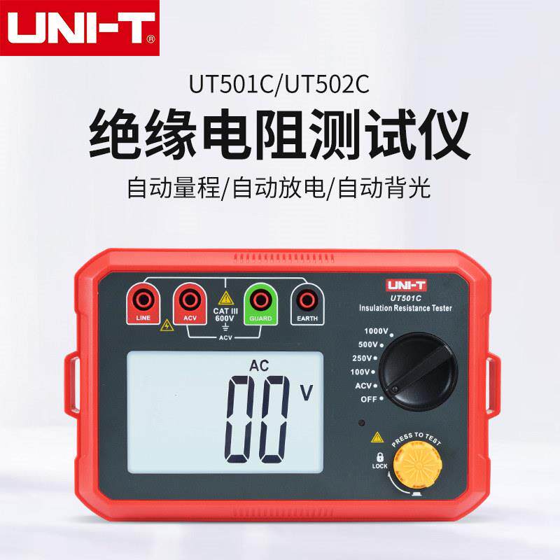 优利德数字兆欧表UT501C/502C高压1000V/2500V摇表绝缘电阻测试仪