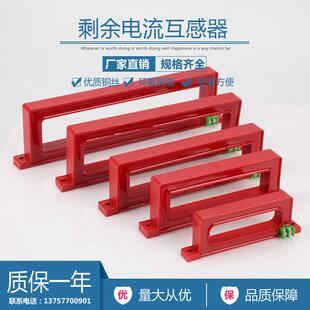 电气火灾监控探测器 漏电防火警报器 剩余 余电流互感器 零序互感