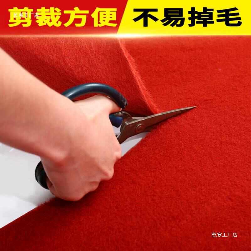 红地毯一次性结婚店铺门口开业婚礼舞台婚庆红毯加厚防滑迎宾客厅