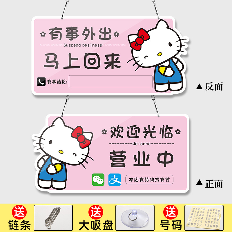 亚克力创意大号营业空调装饰挂牌