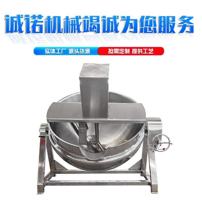 凉粉凉糕自动搅拌熬制锅电加热绿豆粉搅拌生产机器膏药搅拌炒锅