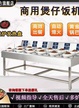 商用煲仔饭机智能复古锅光波炉餐厅电加热食堂锡纸饭猛火灶烤炉