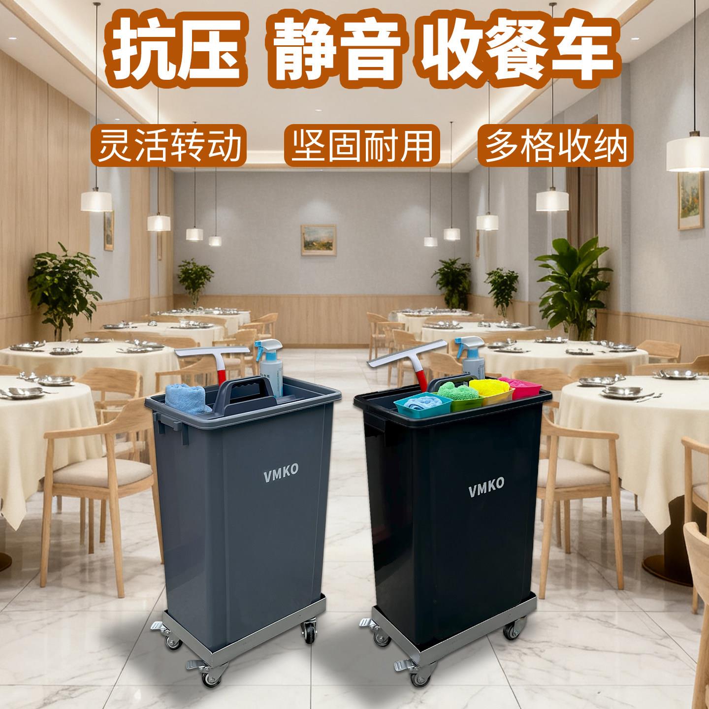 带轮收餐桶收餐工具收集篮厨余垃圾桶多功能清洁车酒店饭厅收餐车