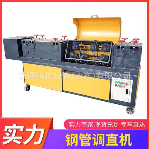 全自动方管切断机小型双曲线新型脚手架除锈刷漆式48型钢管矫直机
