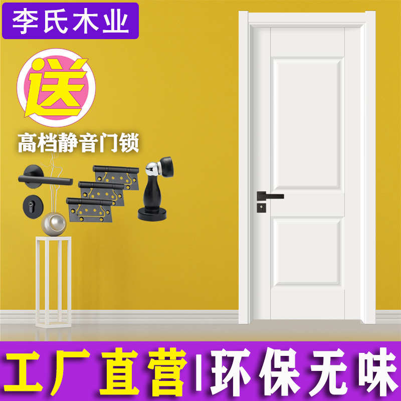 房间门室内门生态木门房门卧室门套装门免漆实木复合门现代简约
