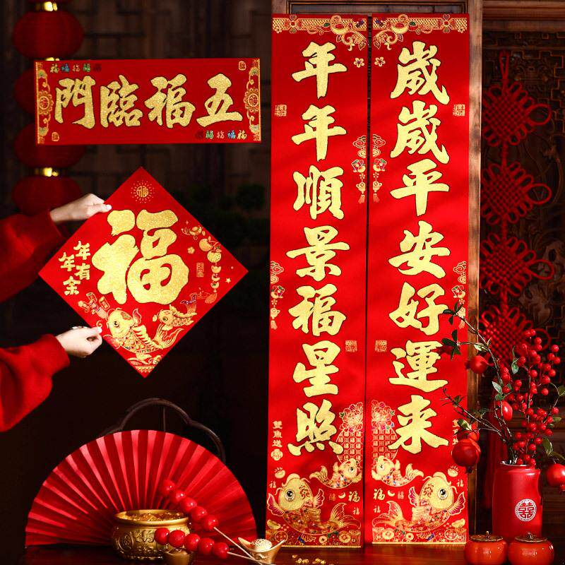 2026马年植绒对联高档绒布自粘春联入户门联春节过年家用布置年货