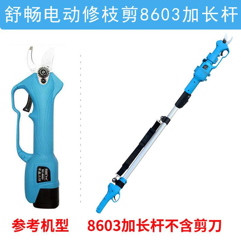 舒畅8603/8605/8608电剪加长杆1.5-2.1米可伸缩修枝剪电动高枝剪图片