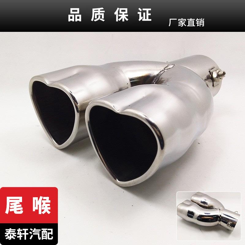 爱心尾喉一出二消声器双管排气管通用个性改装不锈钢尾喉