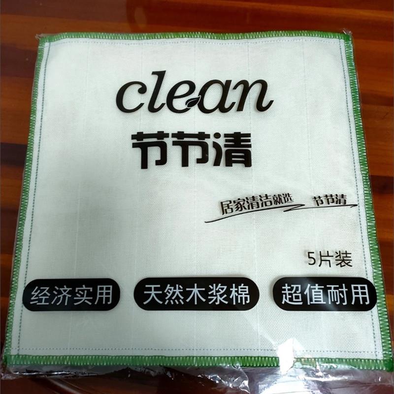 清青缘节节清抹布八层特厚特密饭店家用厨房超强吸水洗碗布