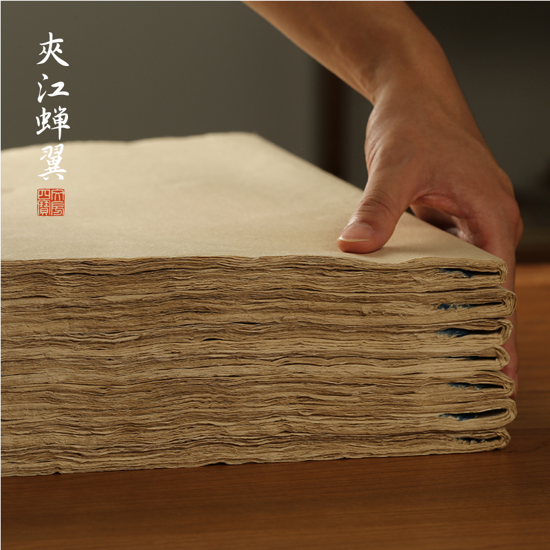 蝉翼毛边纸竹浆无格手工半生半熟宣纸书法专用纸初学者练字半生熟