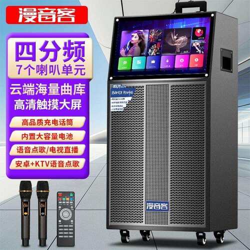 户外K歌音响大音量广场舞音箱带屏幕KTV点歌拉杆音响工厂直销