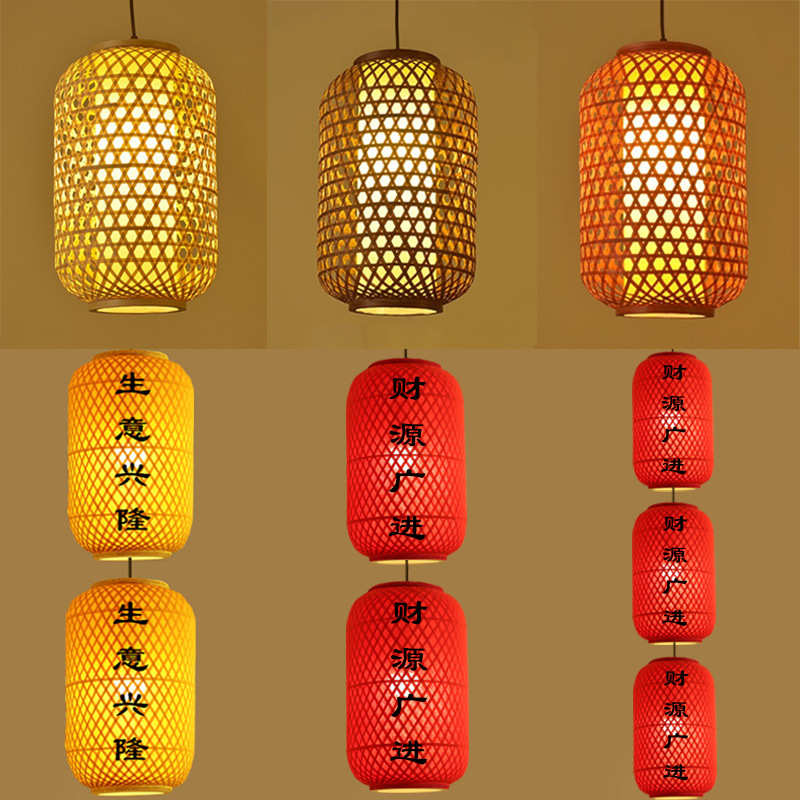 日式竹编灯笼吊灯带灯的灯笼藤艺编织灯笼火锅店茶楼茶室藤编灯笼
