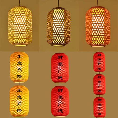 日式竹编灯笼吊灯带灯的灯笼藤艺编织灯笼火锅店茶楼茶室藤编灯笼