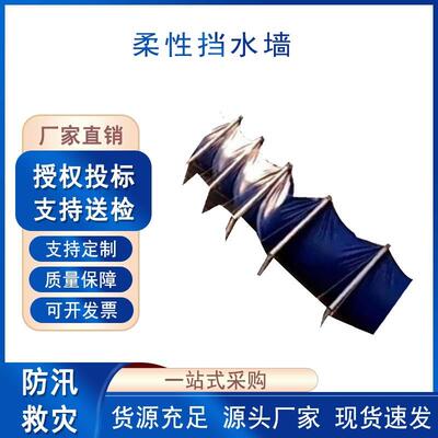 注水式移动折叠式挡水墙抗洪抢险防汛堵水墙围堤加固柔性阻水墙
