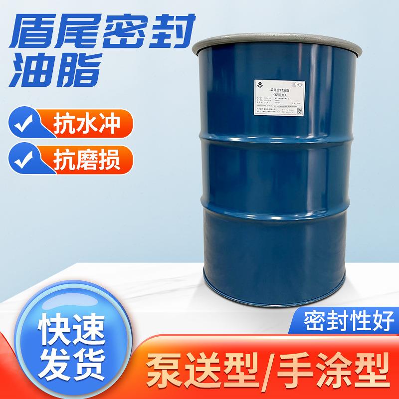 泵送型盾构机盾尾密封油脂消音工业润滑脂厂家消音密封润滑脂盾构