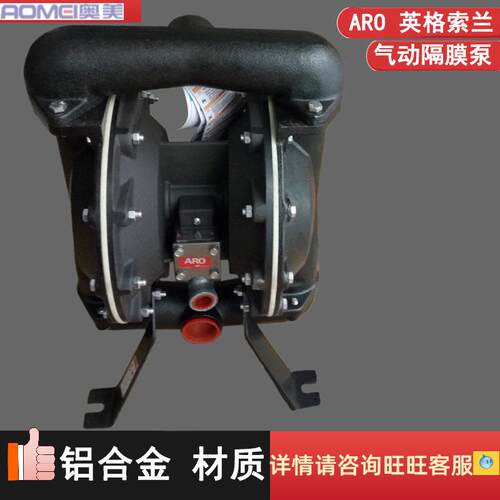 ARO英格索兰铝合金气动隔膜抽水矿用泵666170-144-C 344-C 3EB-C