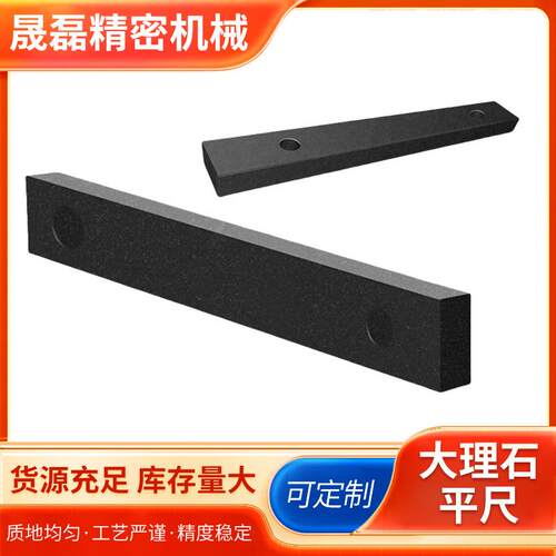 现货供应大理石平尺精密大理石平尺各规格高精密检验测量平尺
