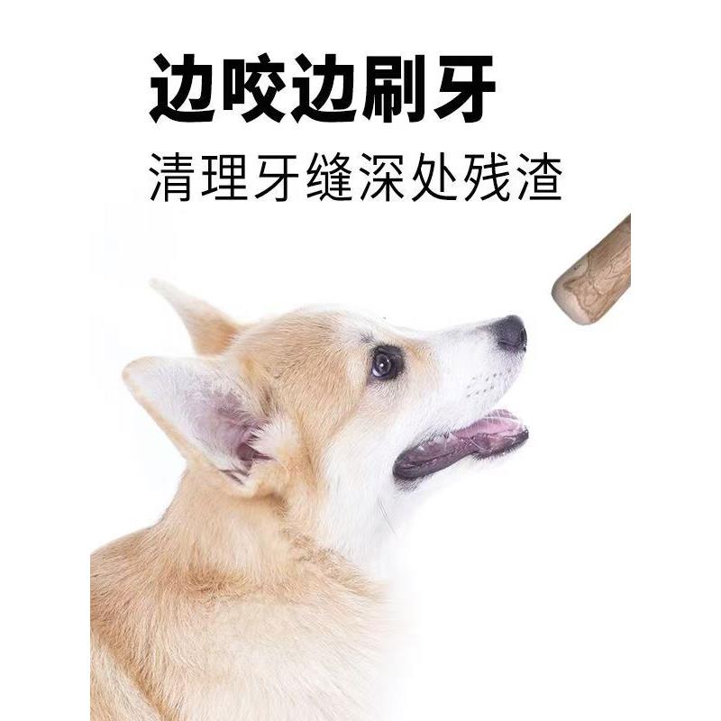 狗狗磨牙咖啡木玩具防拆家自嗨解闷洁齿耐咬