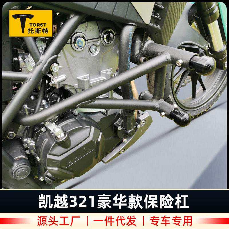适用于凯越321R保险杠前护杠弹簧头竞技杠后尾架防摔护杠改装货架
