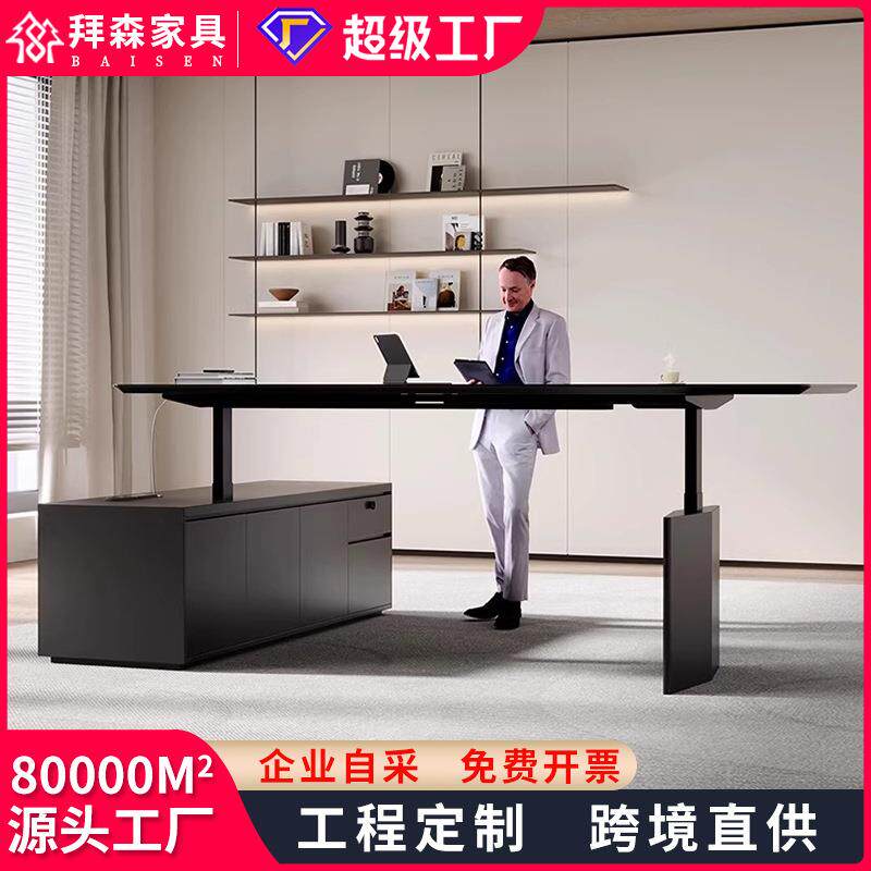 智能升降老板桌办公经理桌主管桌简约现代轻奢高级感总裁桌经理桌
