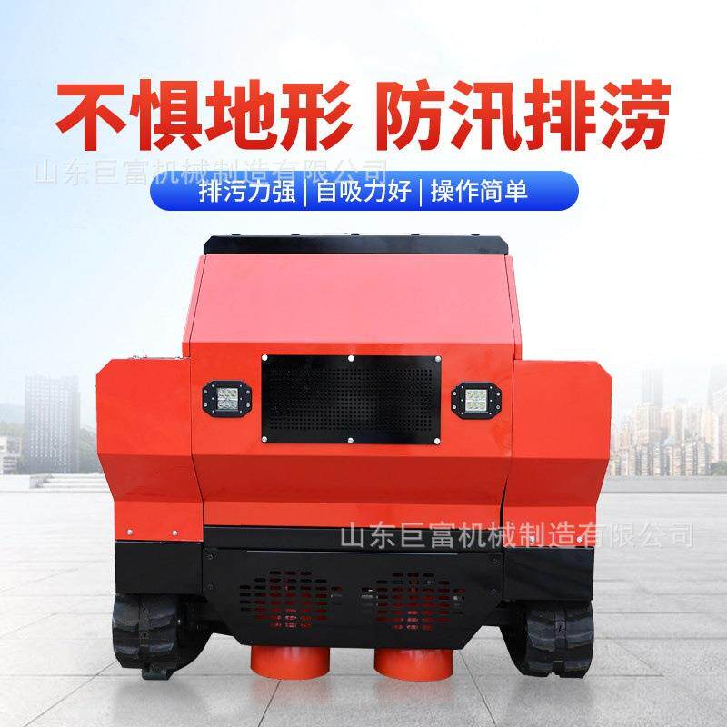 轮式排水机器人应急防汛排涝泵智能远程遥控大流量移动防汛泵车