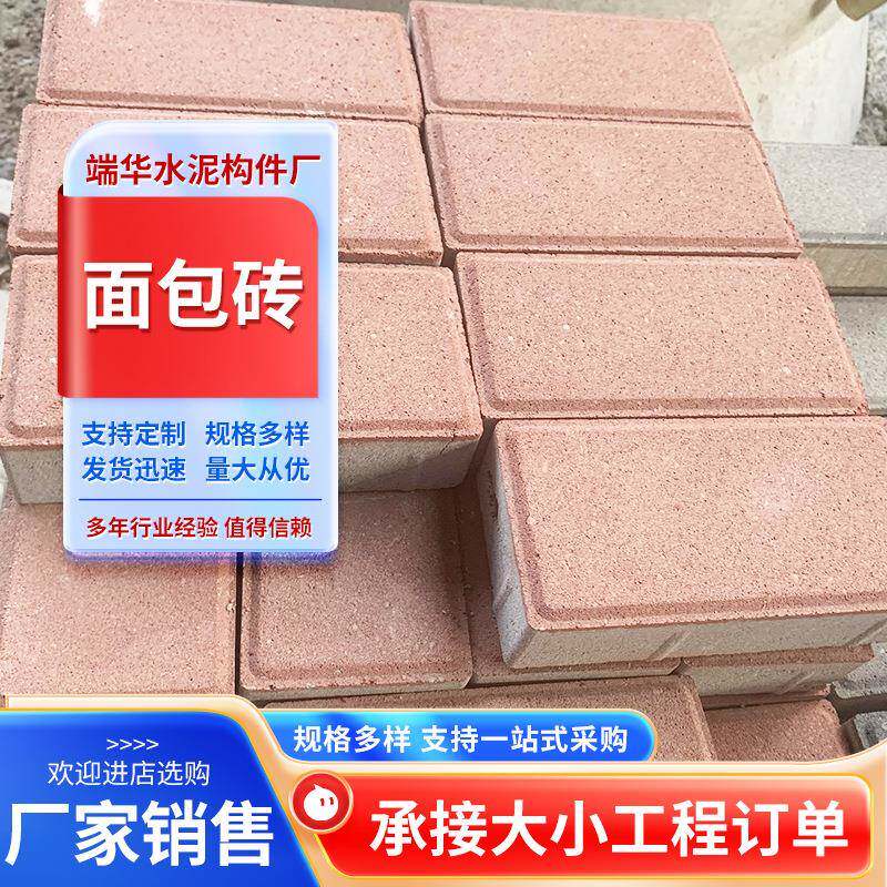 南京厂家供应荷兰砖面包砖草坪砖透水砖井字植草砖8字草坪砖